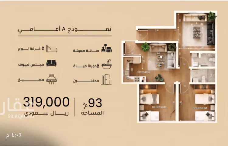Apartment for Sale in Jeddah Mishrifah