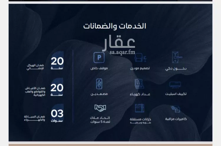 شقة للبيع في حي الياقوت, مدينة جدة, منطقة مكة المكرمة صورة 3