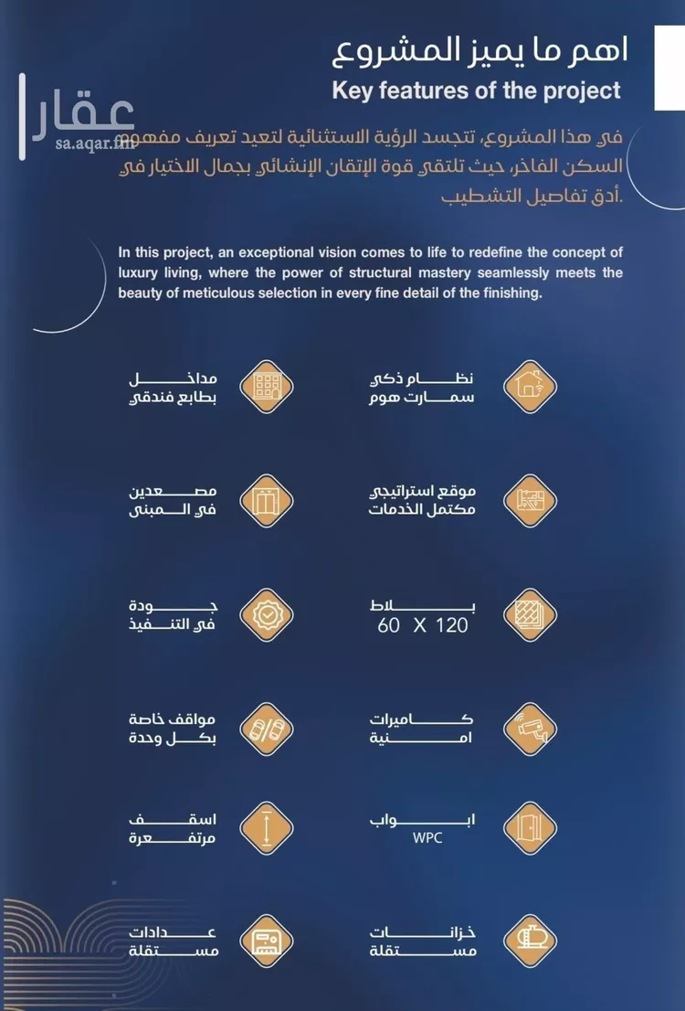 شقة للبيع في شارع شقرون المغراوي, حي الياقوت, مدينة جدة, منطقة مكة المكرمة صورة 3