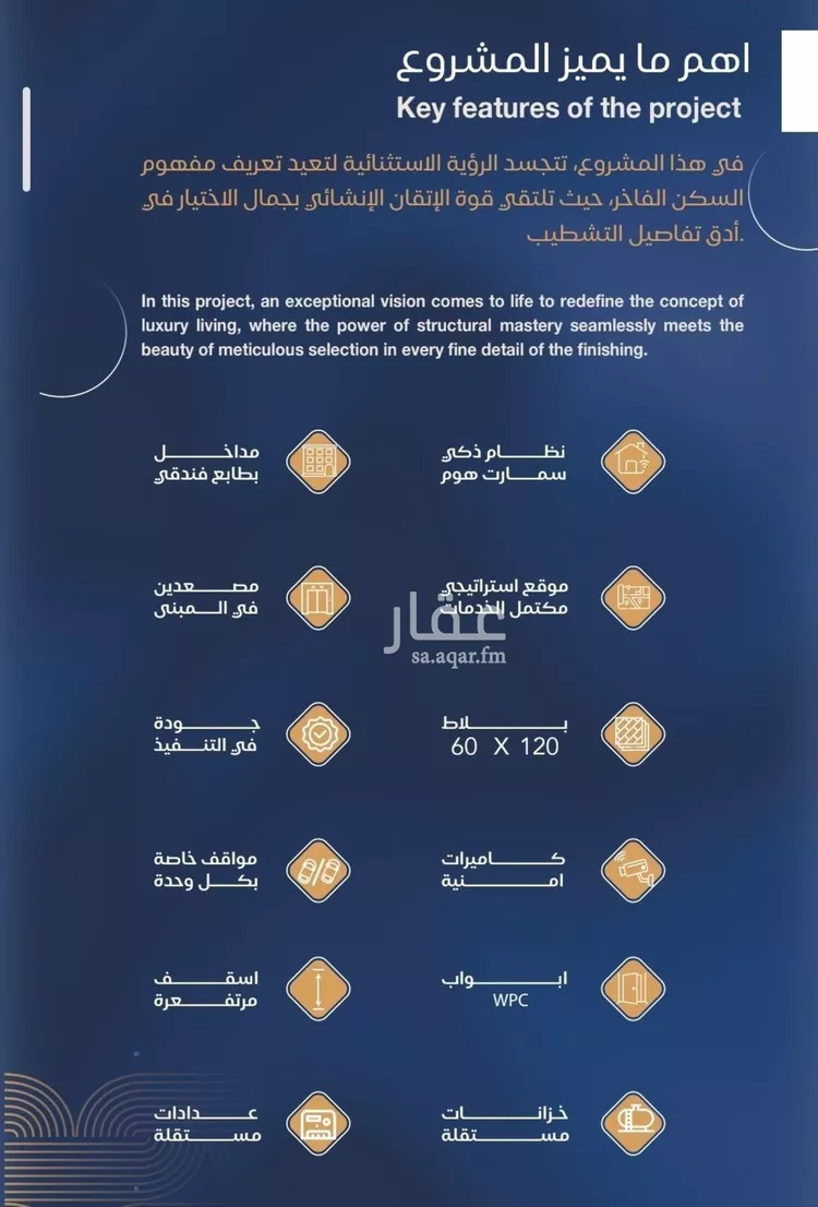 شقة للبيع في شارع شقرون المغراوي, حي الياقوت, مدينة جدة, منطقة مكة المكرمة صورة 4