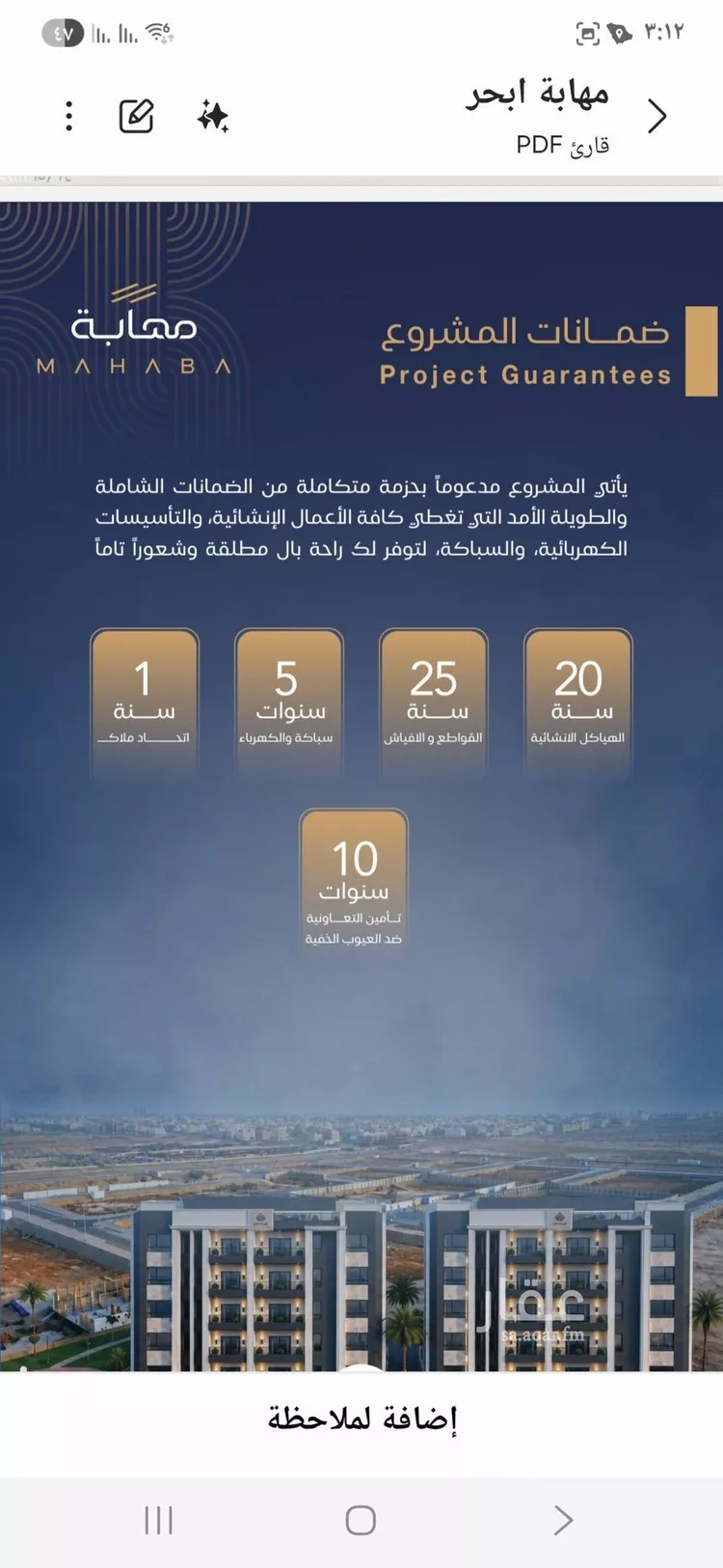 شقة للبيع في شارع شقرون المغراوي, حي الياقوت, مدينة جدة, منطقة مكة المكرمة
