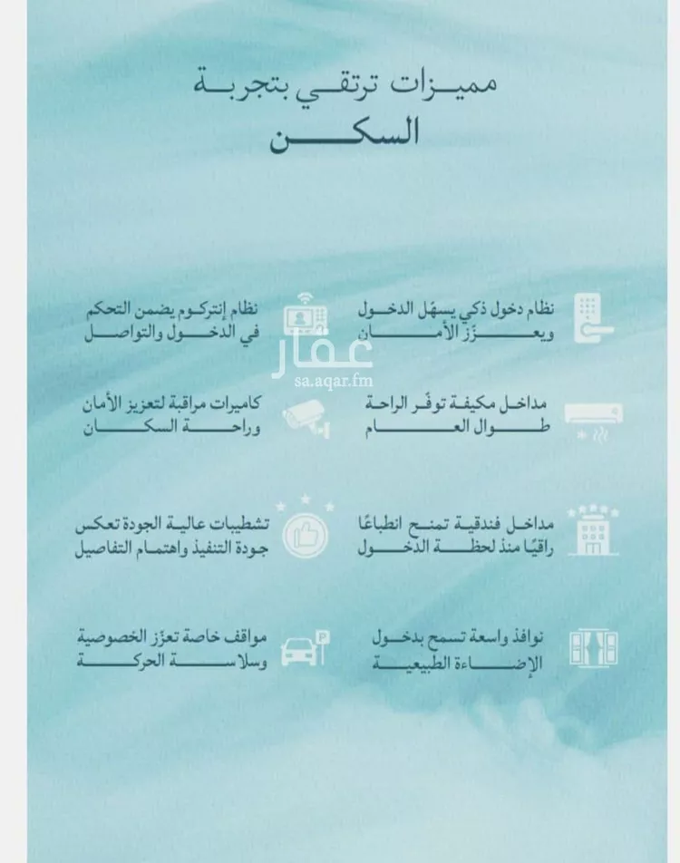 Apartment for Sale in Jeddah Al Yaqout صورة 2