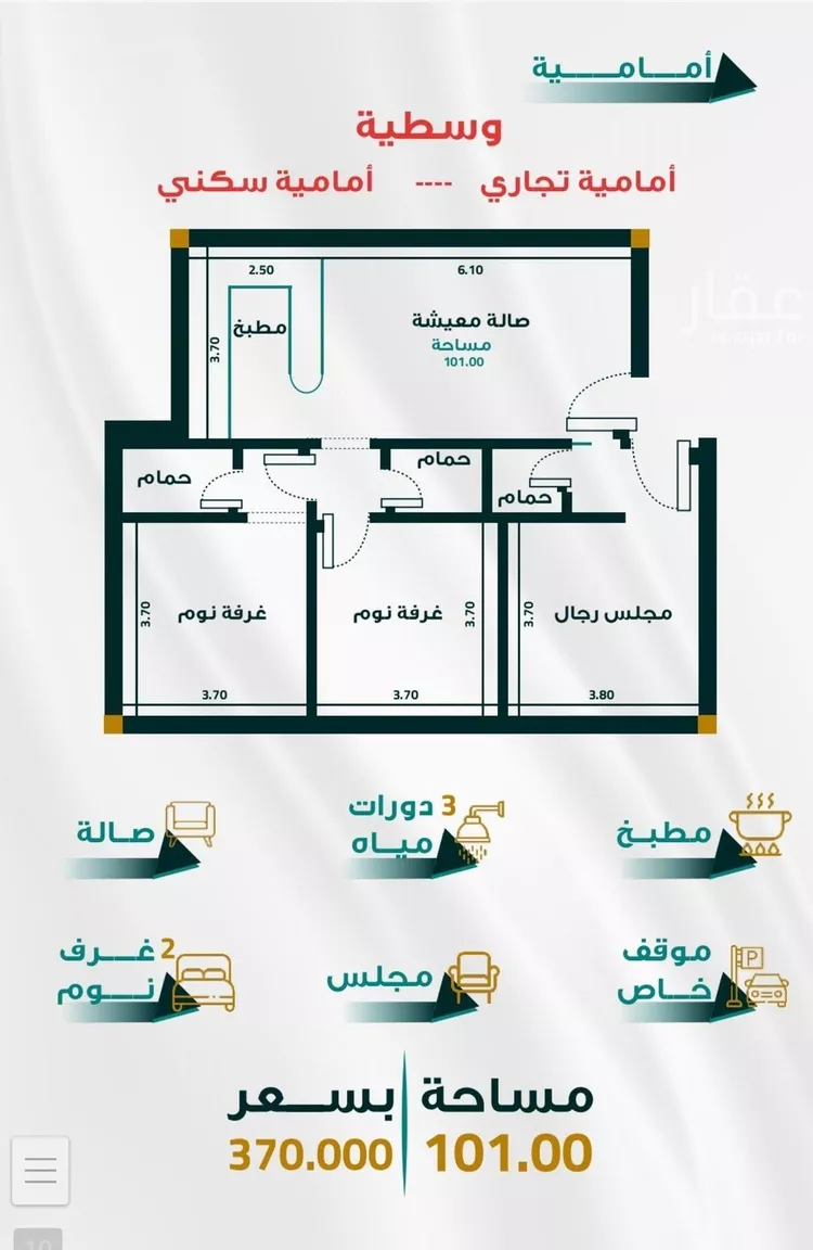 Apartment for Sale in Jeddah Al Fayha'a