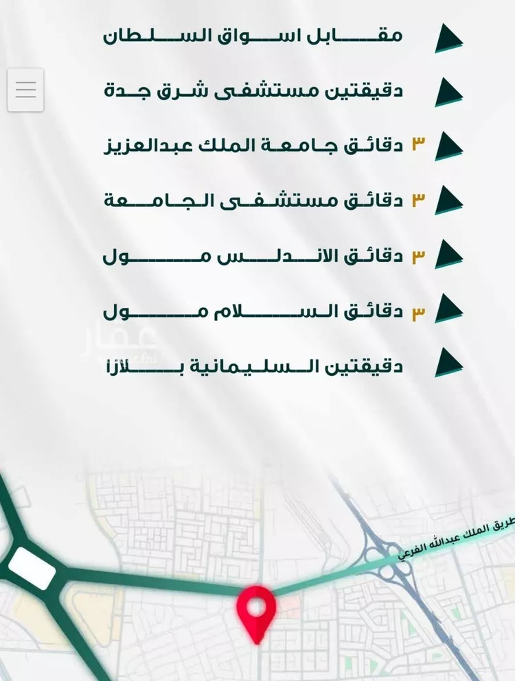 شقة للبيع في شارع عبدالبديع بن عمر اليافي, حي الفيحاء, مدينة جدة, منطقة مكة المكرمة صورة 2