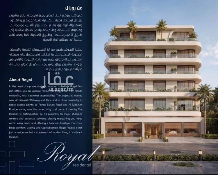 Apartment for Sale in Jeddah As Salamah