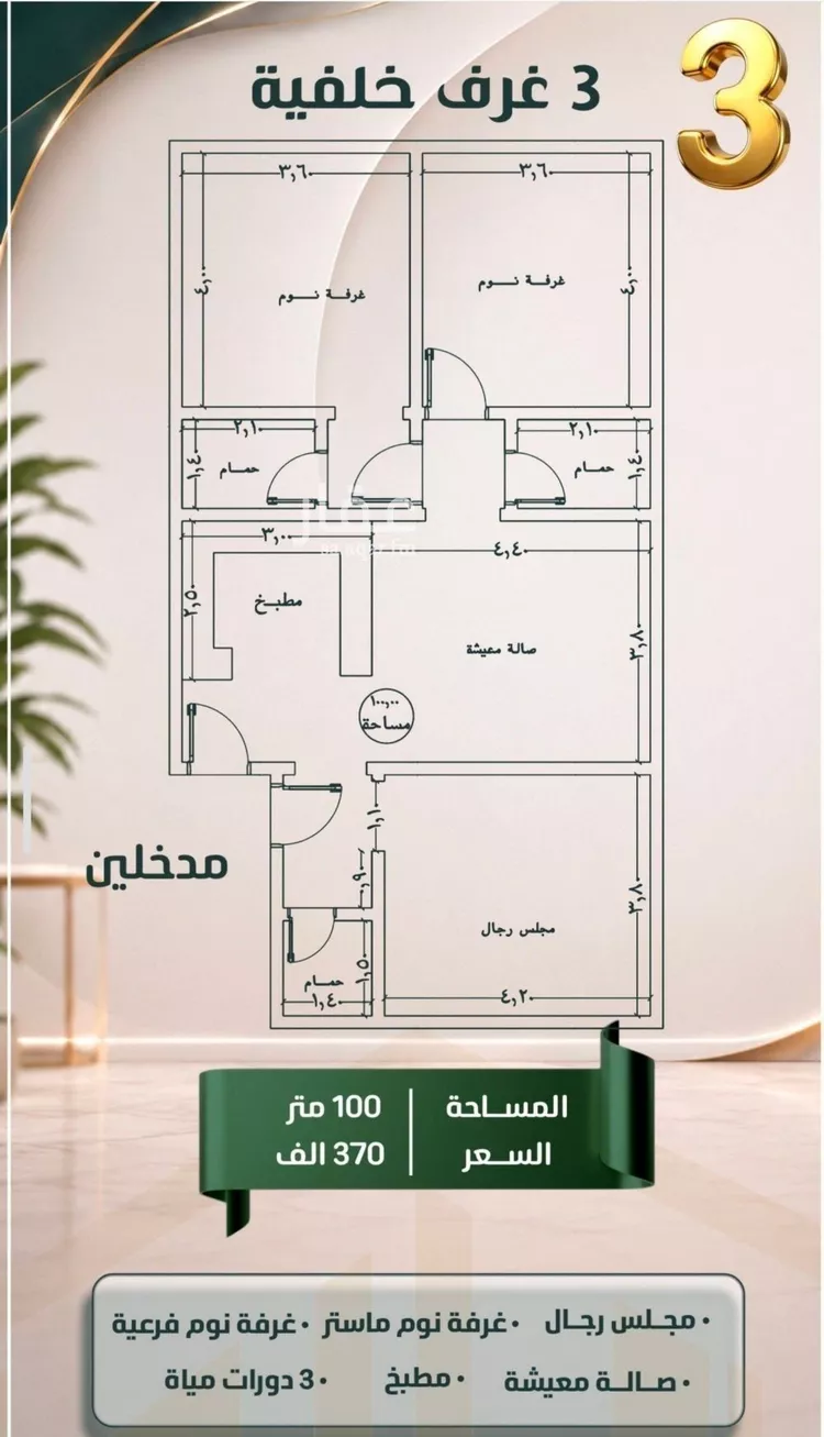 شقة للبيع في شارع ابو معالي الحضري, حي الصفاء, مدينة جدة, منطقة مكة المكرمة صورة 5