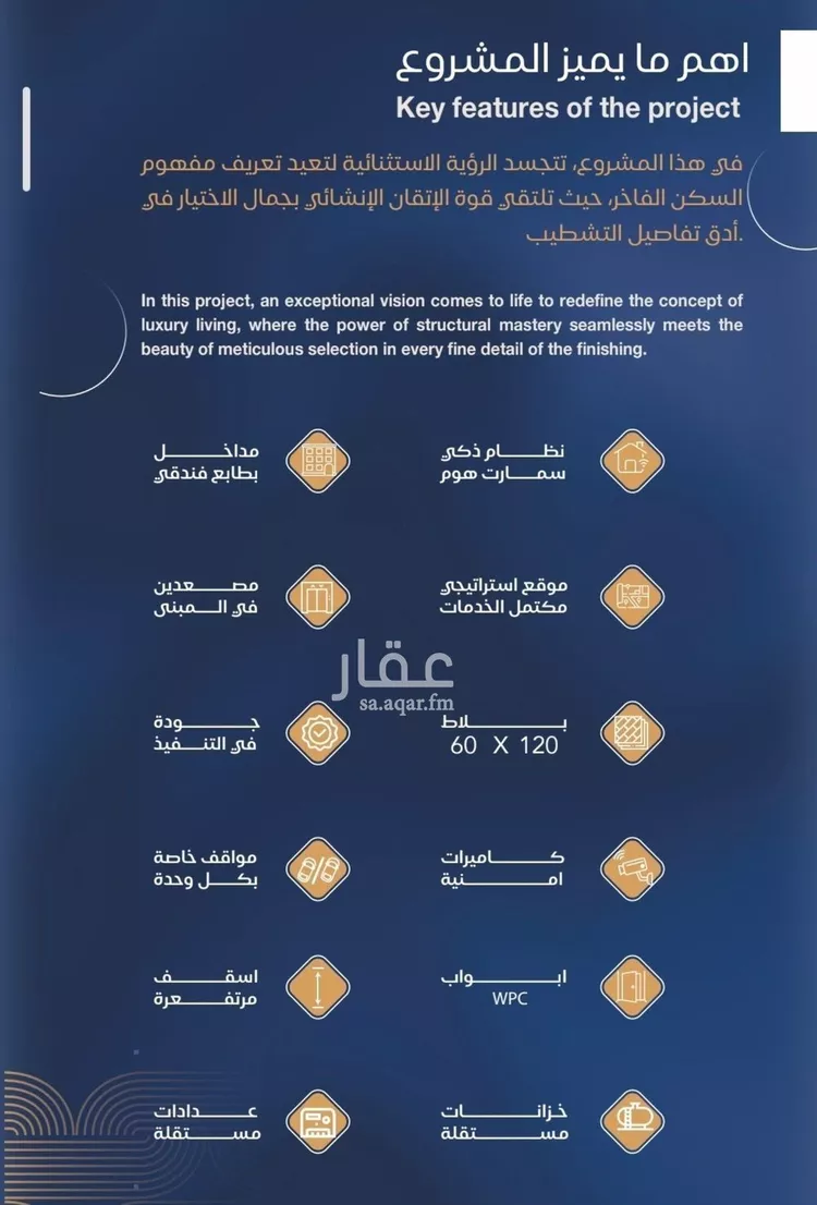 شقة للبيع في شارع شقرون المغراوي, حي الياقوت, مدينة جدة, منطقة مكة المكرمة صورة 2