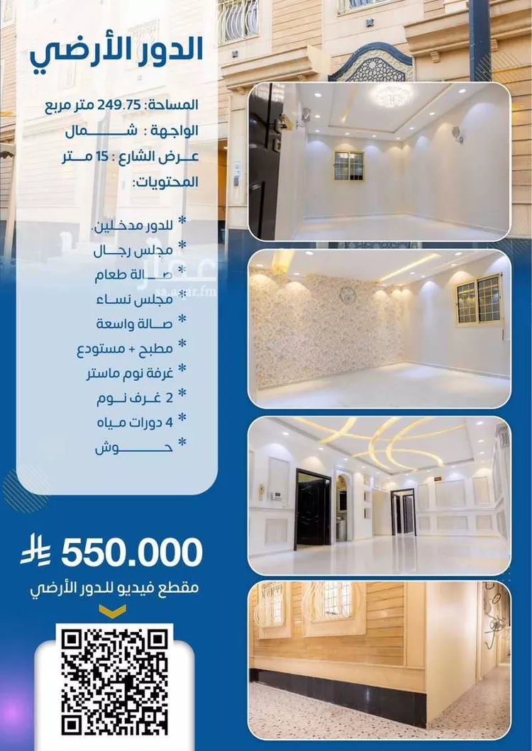 دور للبيع في شارع راس القليعة ، حي المحالة ، المحالة ، منطقة عسير