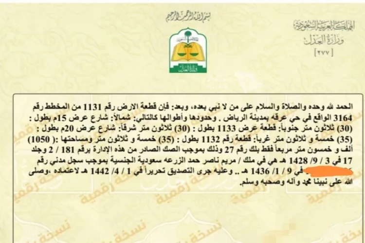 فيلا للبيع في شارع أسلم بن عبدالرحمن ميرك, حي عرقة, مدينة الرياض, منطقة الرياض