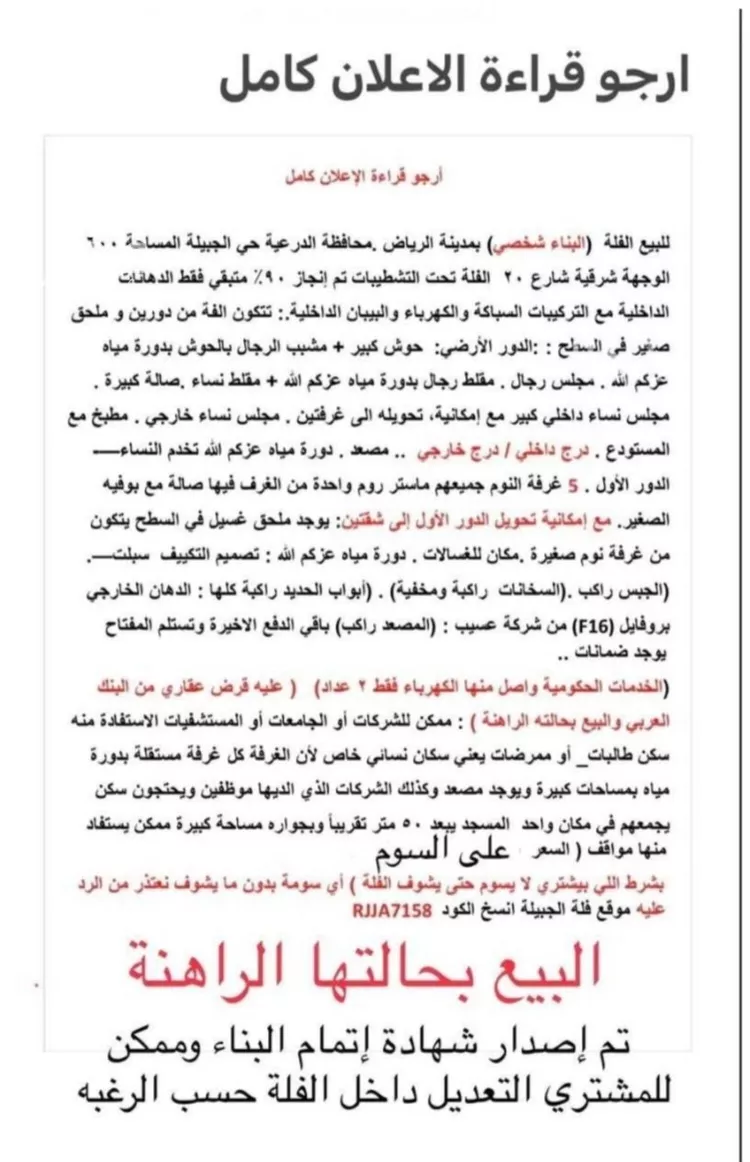فيلا للبيع في شارع عقرباء 124, حي عقرباء, مدينة الجبيلة, منطقة الرياض صورة 2