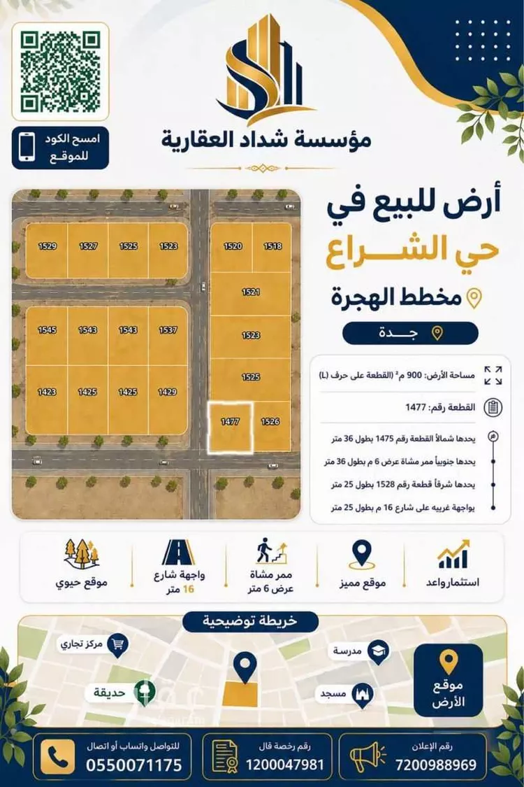 أرض للبيع في حي الشرائع, مدينة جدة, منطقة مكة المكرمة
