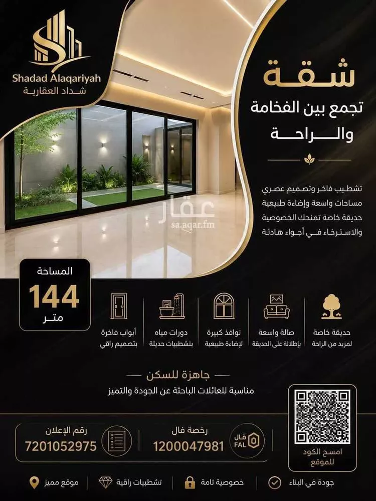 Apartment for Sale in Mecca King Fahd