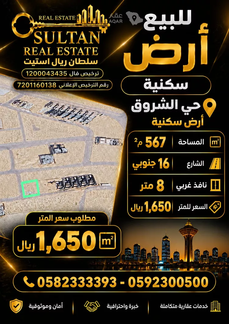 أرض للبيع في حي الشروق, مدينة الدمام, المنطقة الشرقية