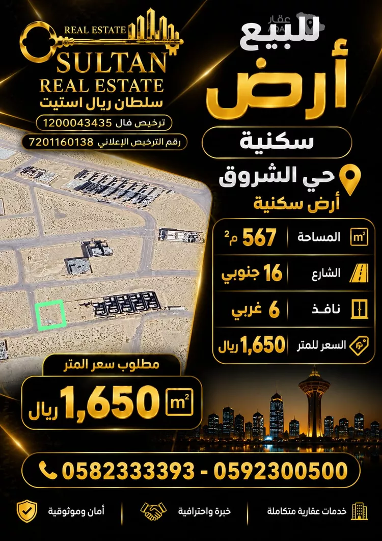 أرض للبيع في حي الشروق, مدينة الدمام, المنطقة الشرقية