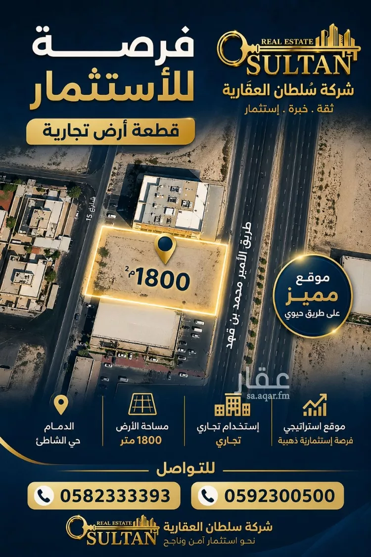 أرض للإيجار في شارع طريق الامير محمد بن فهد, حي الشاطئ الغربي, مدينة الدمام, المنطقة الشرقية