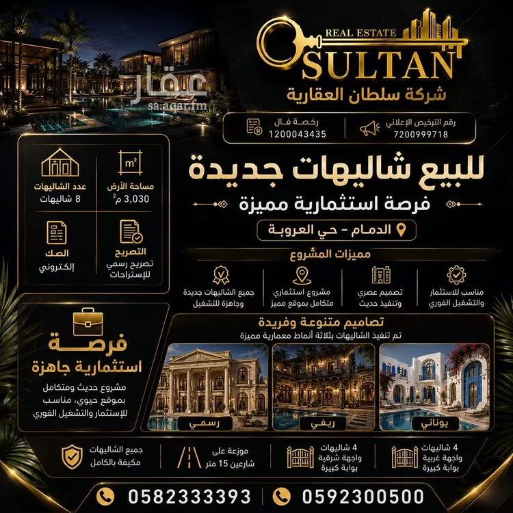Rest House for Sale in Dammam Al Amal