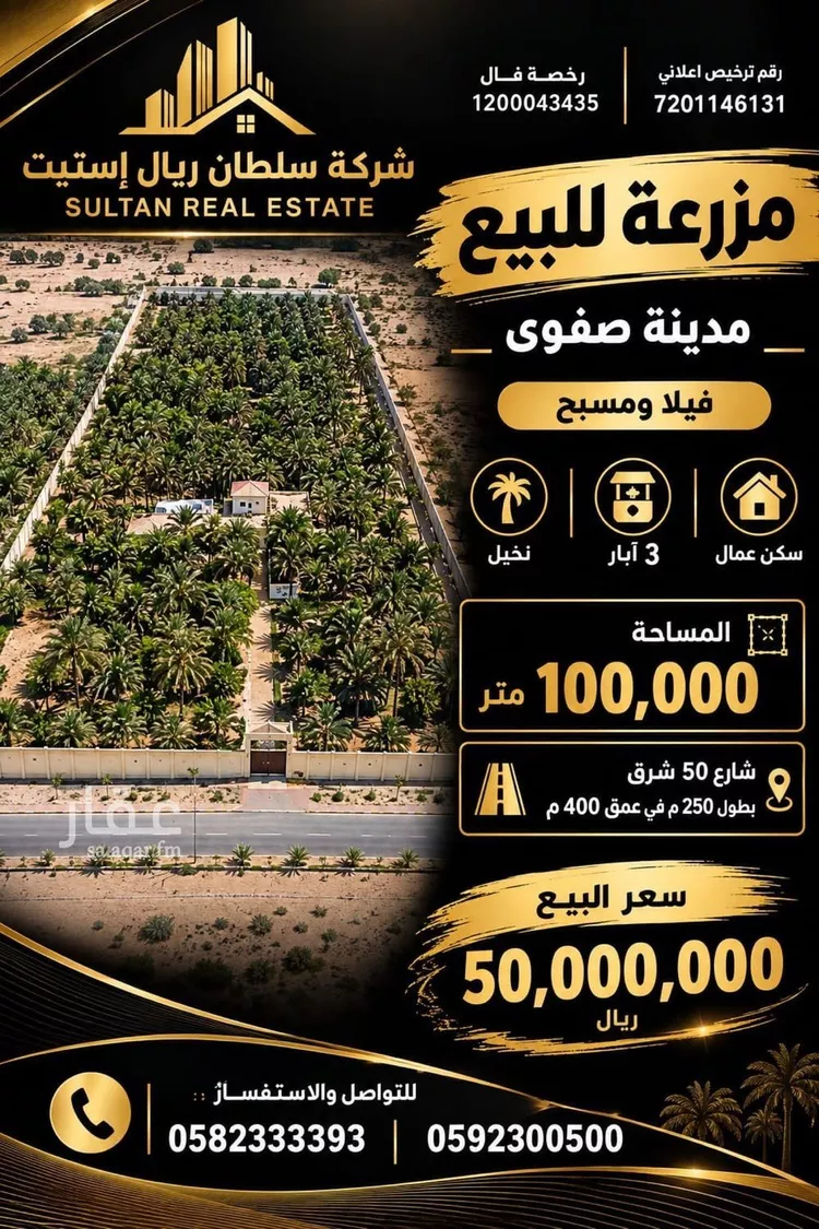 مزرعة للبيع في حي ج19, مدينة القطيف, المنطقة الشرقية