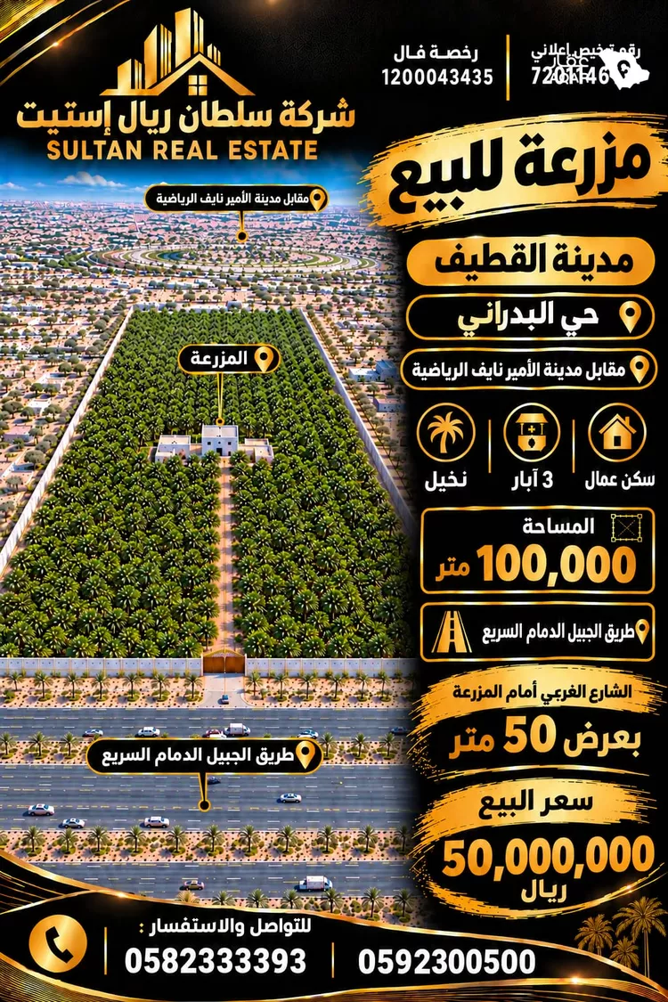 مزرعة للبيع في حي ج19, مدينة القطيف, المنطقة الشرقية