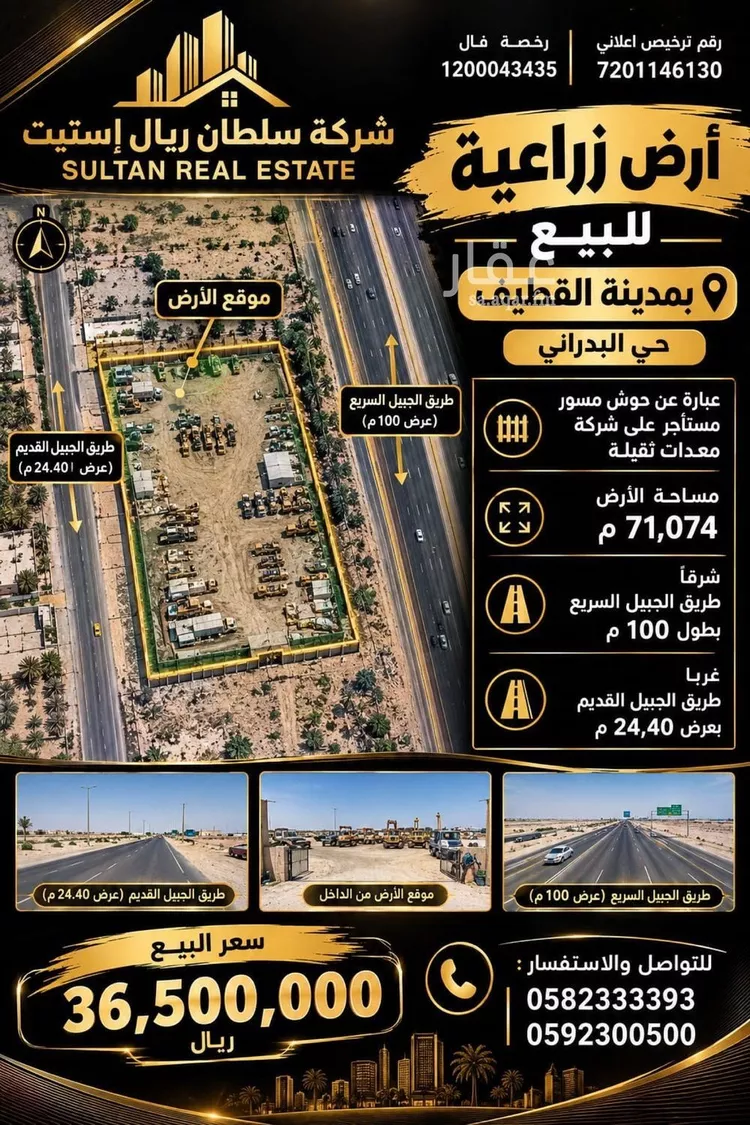 مزرعة للبيع في شارع طريق الظهران الجبيل السريع, حي ج19, مدينة القطيف, المنطقة الشرقية