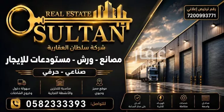 مستودع للإيجار في شارع طريق الظهران الجبيل الفرعي, حي الفيحاء, مدينة الدمام, المنطقة الشرقية صورة 2