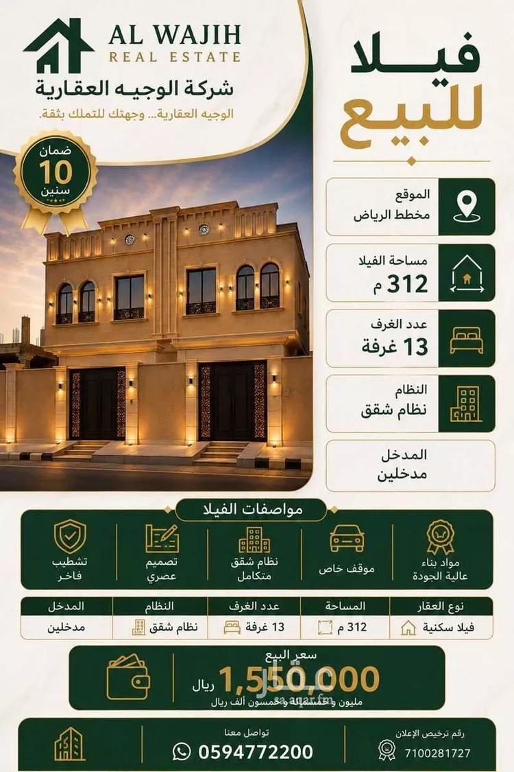 فيلا للبيع في شارع عبد ربه الثقفي, حي الرياض, مدينة جدة, منطقة مكة المكرمة