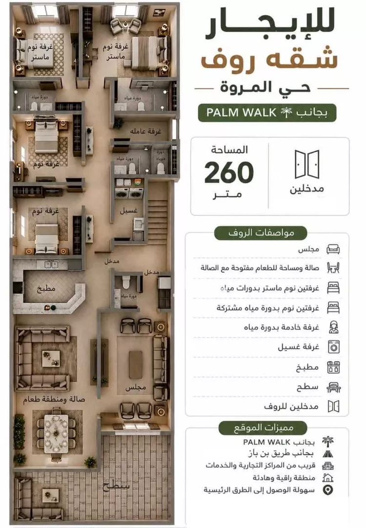 شقة للإيجار في شارع ابن عبد الساتر, حي المروة, مدينة جدة, منطقة مكة المكرمة