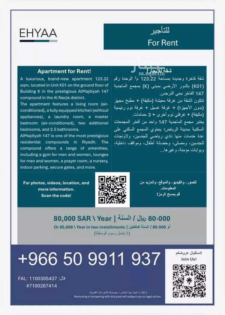 Apartment for Rent in Riyadh An Narjis