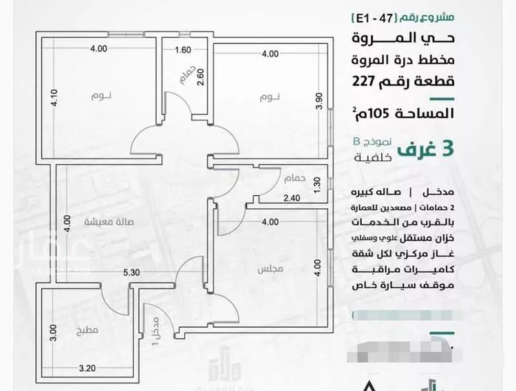 Apartment for Sale in Jeddah Al Marwah