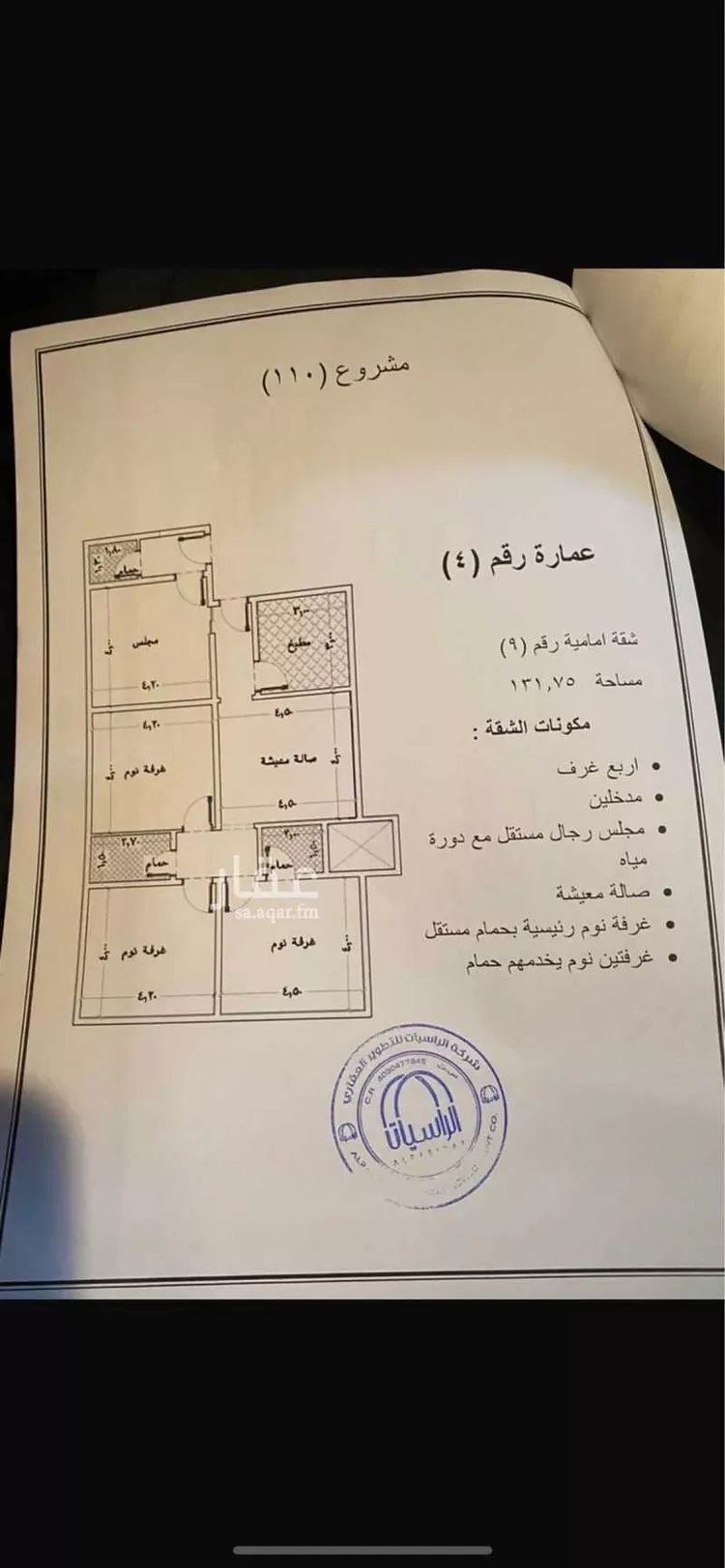 شقة للبيع في طريق الملك عبدالعزيز ، بلجرشي ، بلجرشي