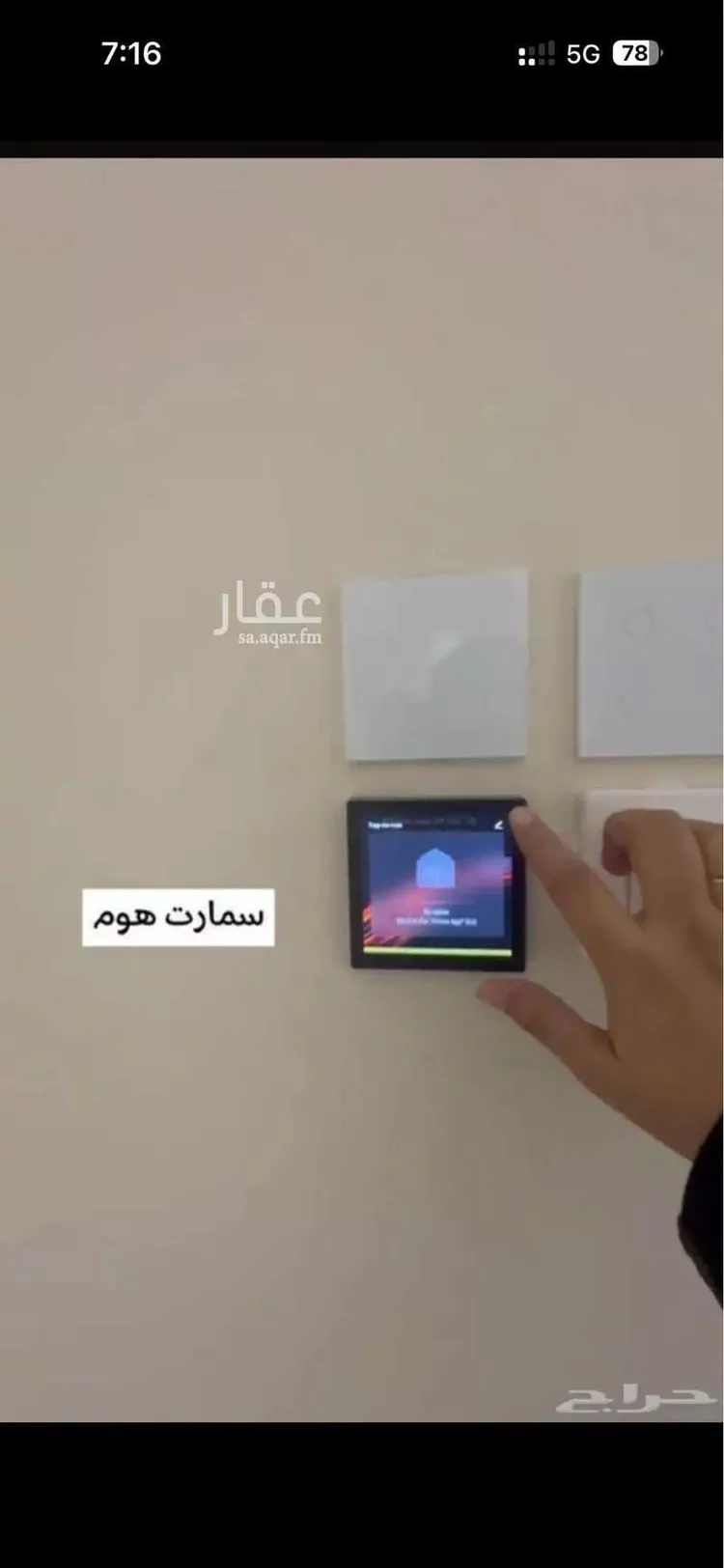 فيلا للبيع في شارع أبو أمامة الباهلي, حي المسيال الجديد, مدينة مكة المكرمة, منطقة مكة المكرمة صورة 2