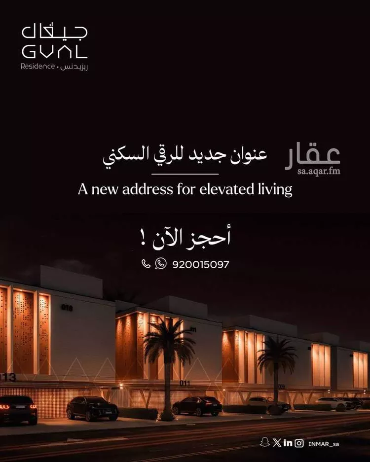 دور للبيع في شارع زرارة بن اوفي ، حي النموذجية ، الرياض ، منطقة الرياض صورة 3