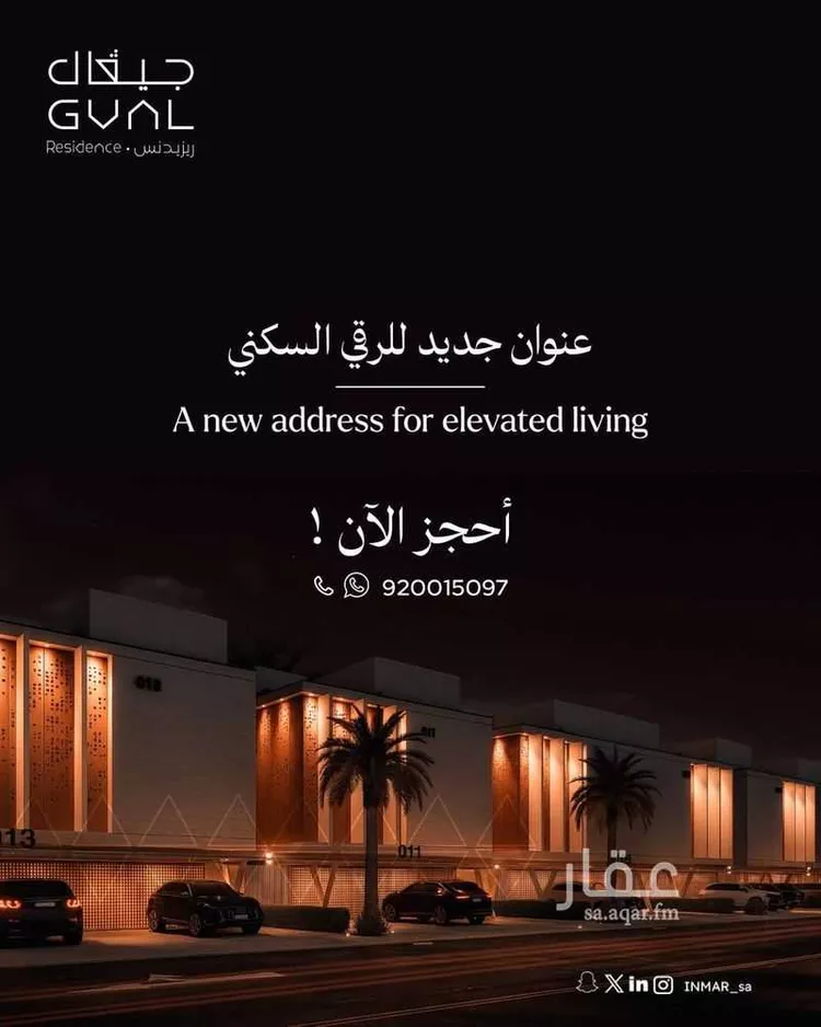 دور للبيع في شارع زرارة بن اوفي ، حي النموذجية ، الرياض ، منطقة الرياض صورة 3