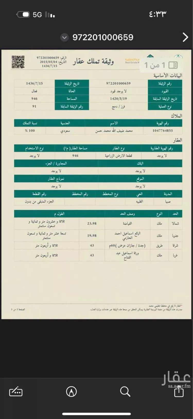 أرض للإيجار في طريق الملك عبدالعزيز ، حي الهجاريه ، صبيا ، صبيا صورة 2