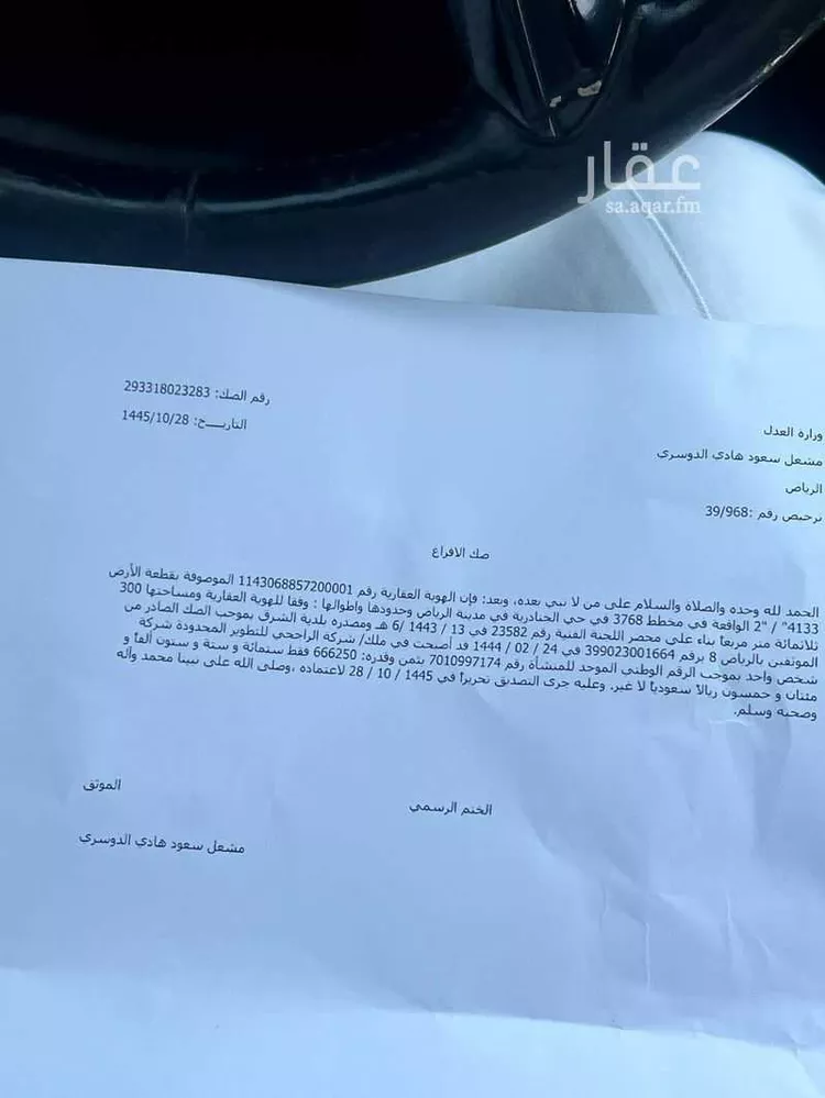 فيلا للبيع في شارع الحجازية ، حي الجنادرية ، الرياض ، منطقة الرياض صورة 2