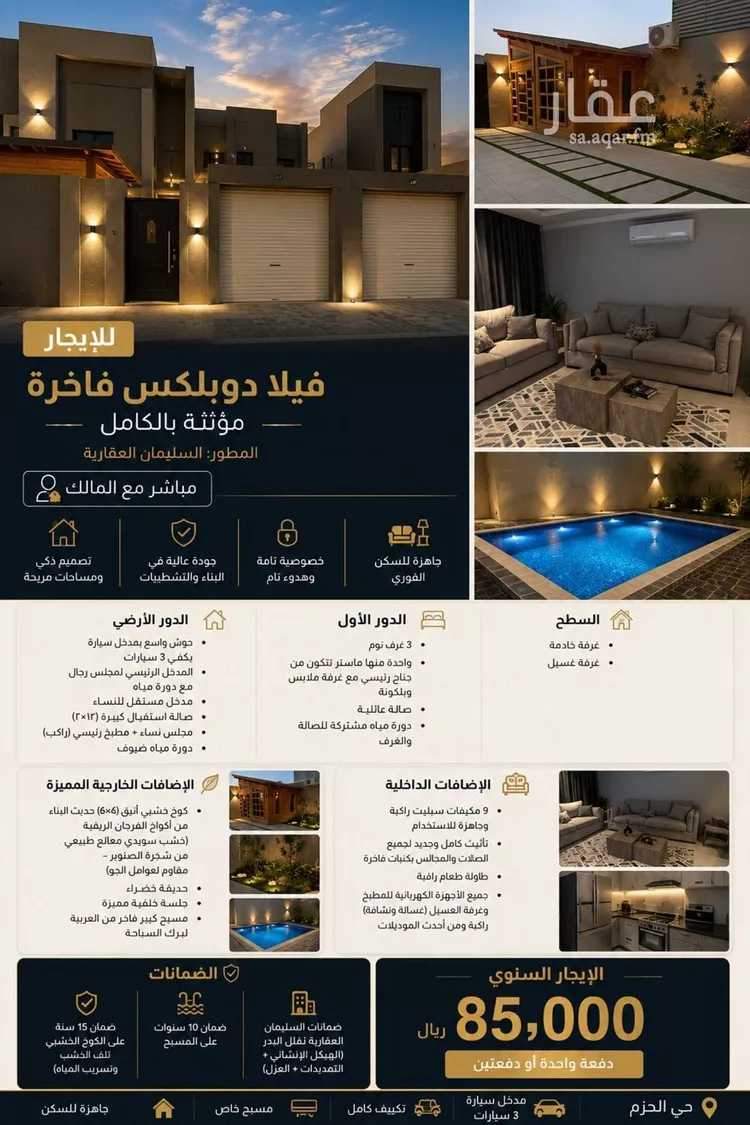 فيلا للإيجار في شارع ابي المكارم بن مفرج, حي عكاظ, مدينة الرياض, منطقة الرياض