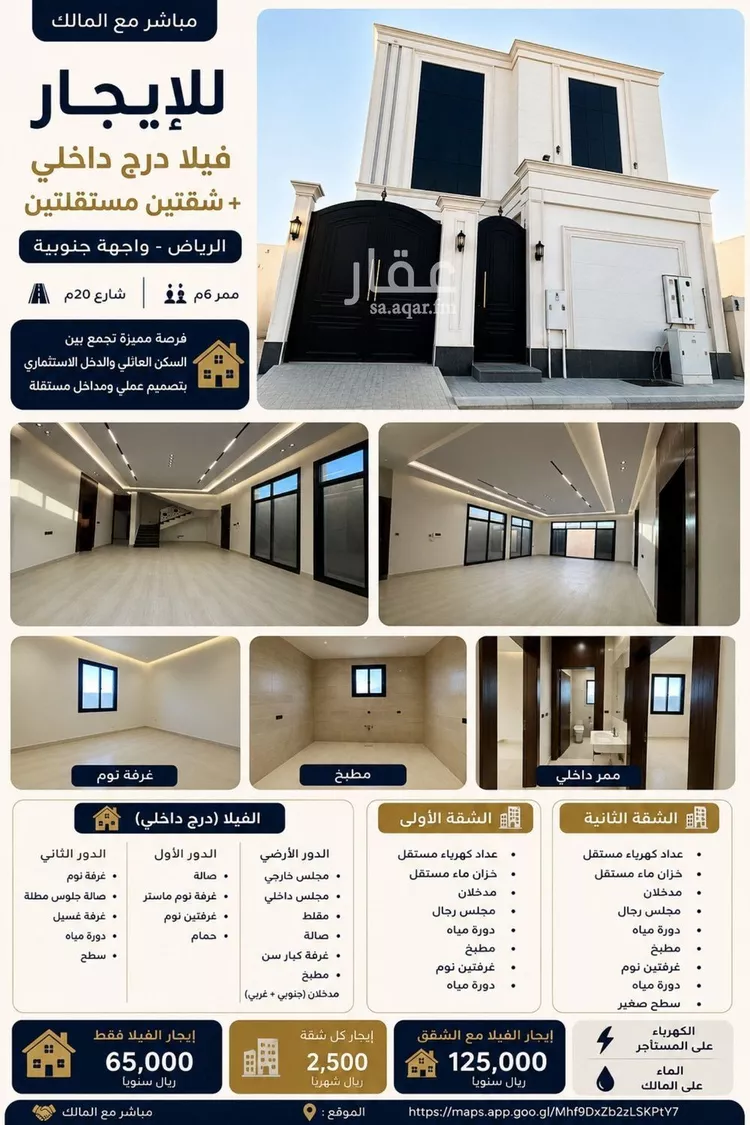 فيلا للإيجار في شارع فيصب بن بندر, حي النظيم, مدينة الرياض, منطقة الرياض