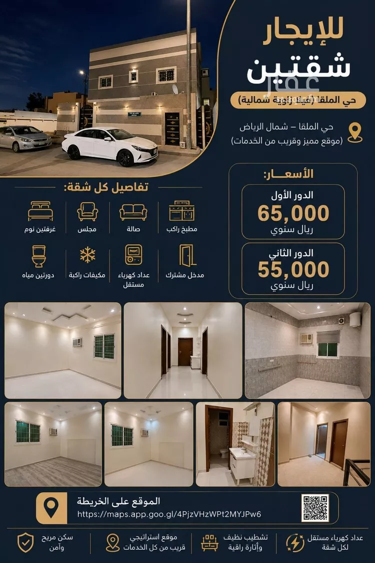 شقة للإيجار في شارع رقم 392, حي الملقا, مدينة الرياض, منطقة الرياض