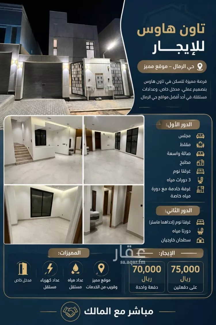 فيلا للإيجار في حي الرمال, مدينة الرياض, منطقة الرياض