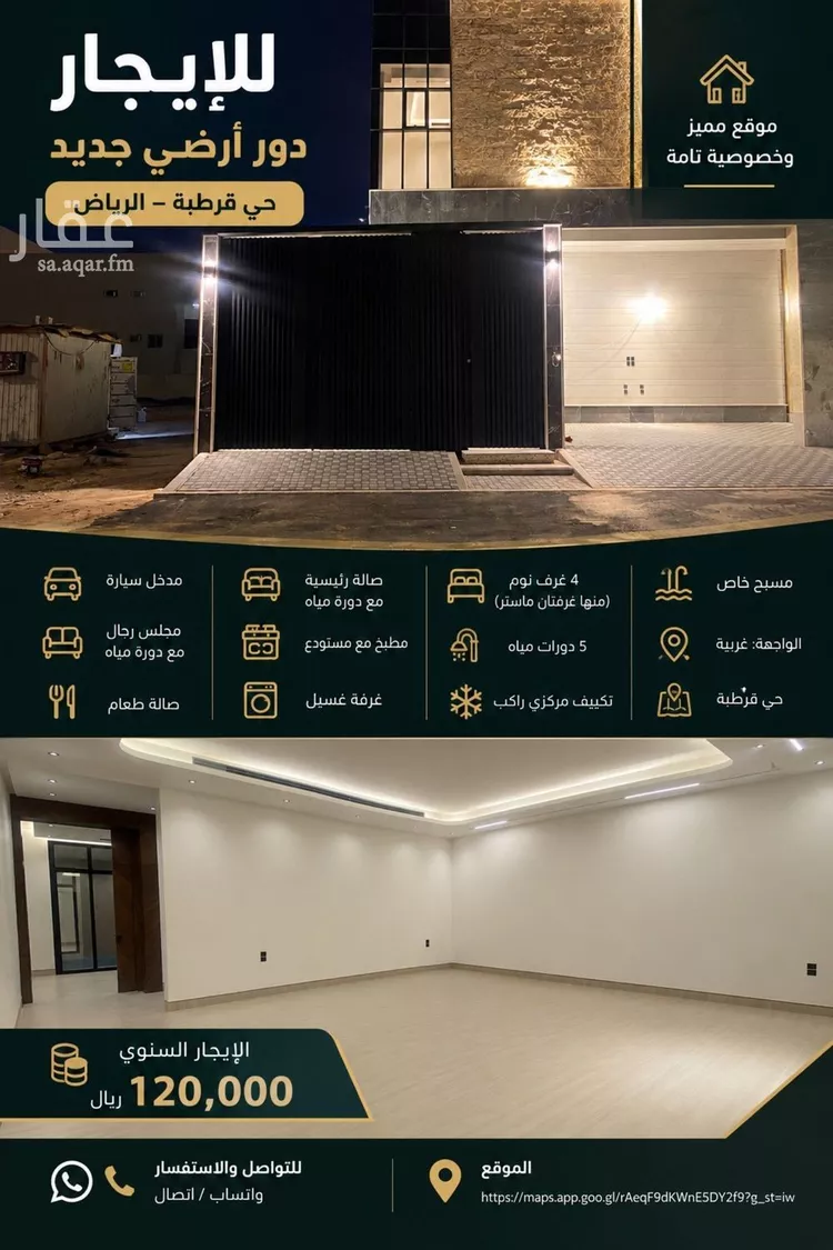 Floor for Rent in Riyadh Qurtubah