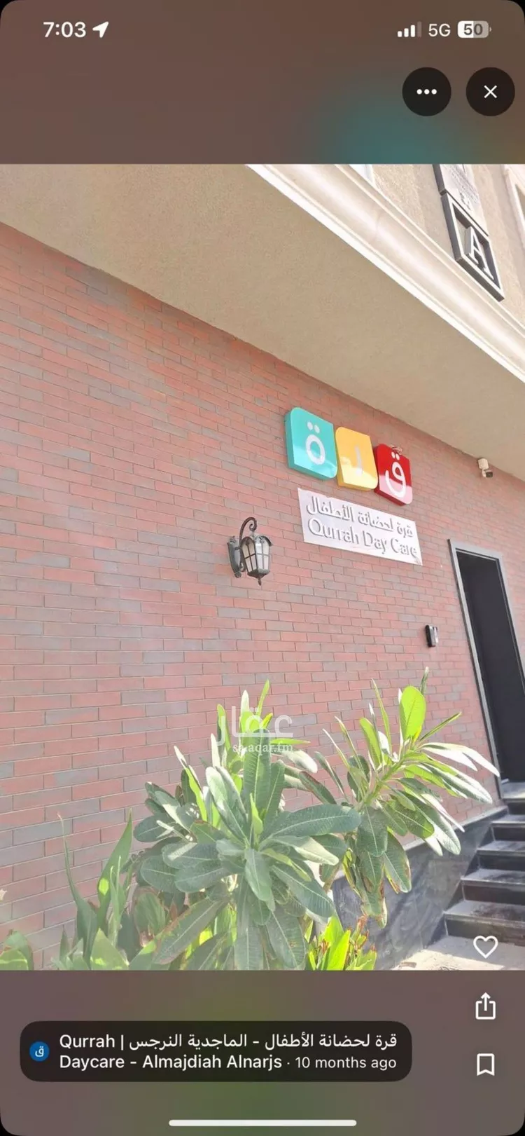 Apartment for Rent in Riyadh An Narjis