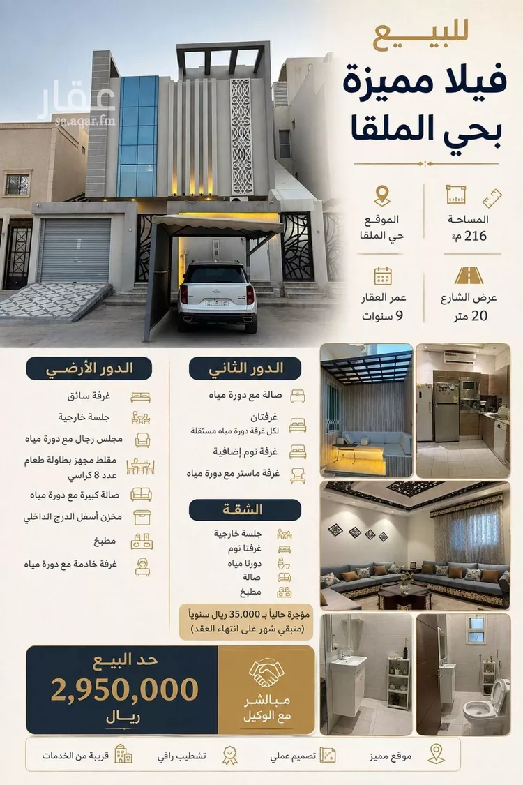 فيلا للبيع في شارع رقم 281, حي الملقا, مدينة الرياض, منطقة الرياض