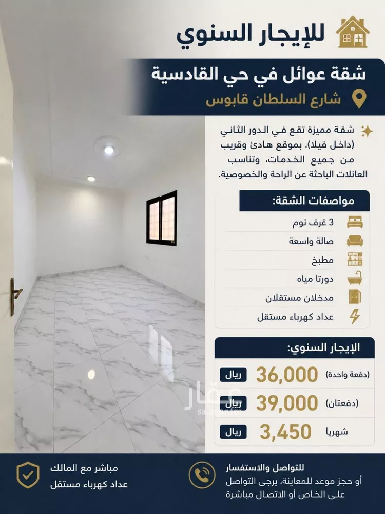 شقة للإيجار في شارع وادي العمارية, حي القادسية, مدينة الرياض, منطقة الرياض