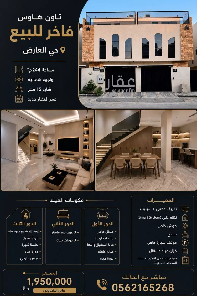 Villa for Sale in Riyadh Al Arid
