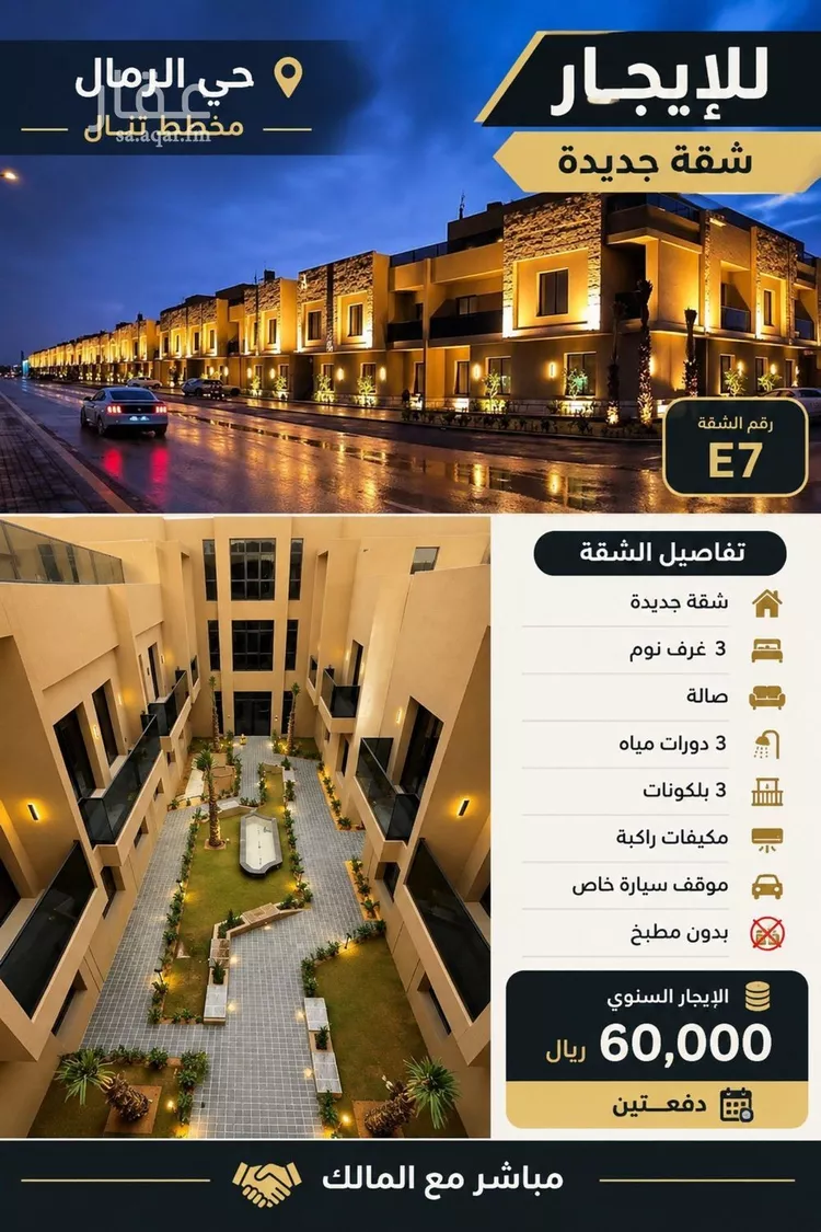 دور للإيجار في شارع يونس الرشيدي, حي الرمال, مدينة الرياض, منطقة الرياض
