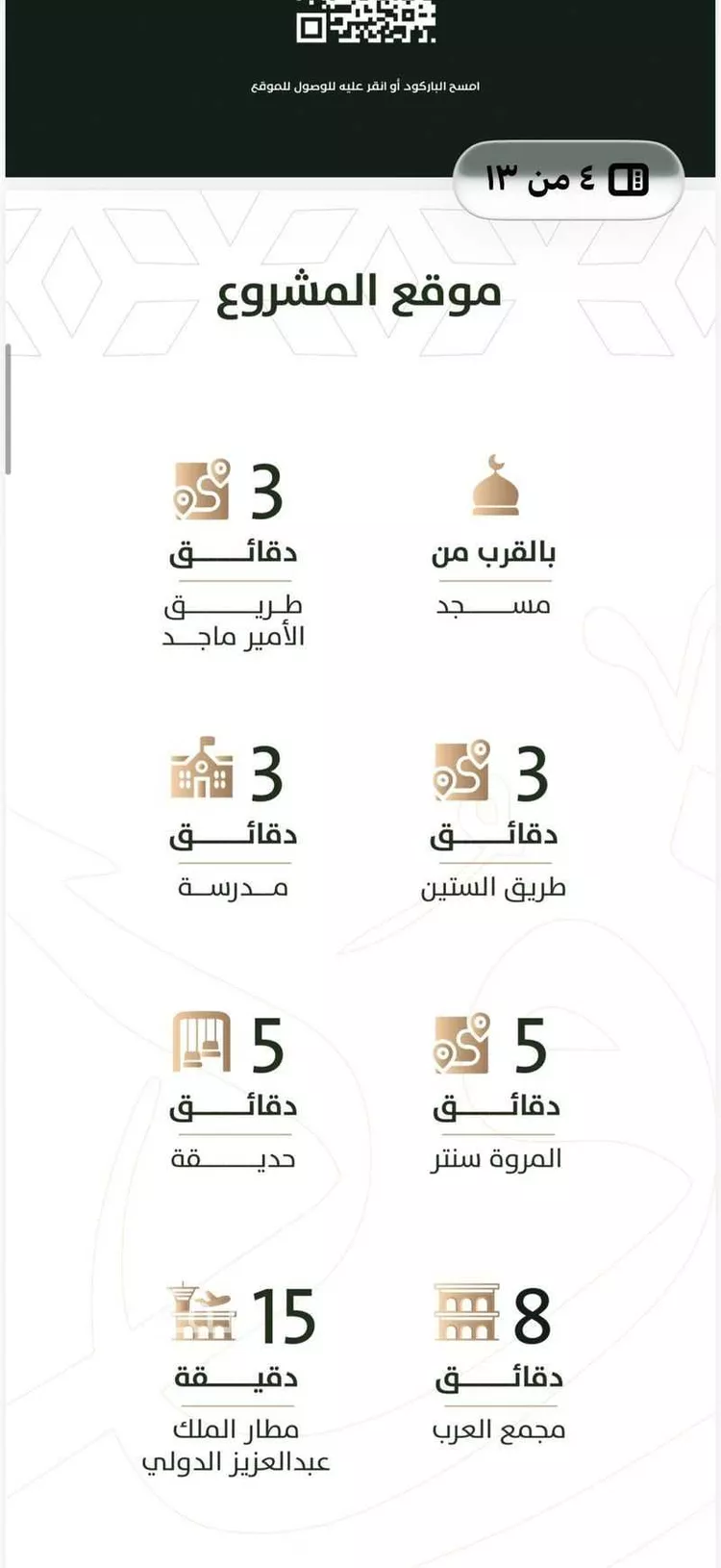 شقة للبيع في شارع الطفيل ابن زيد ، حي الربوة ، جدة ، جدة صورة 2
