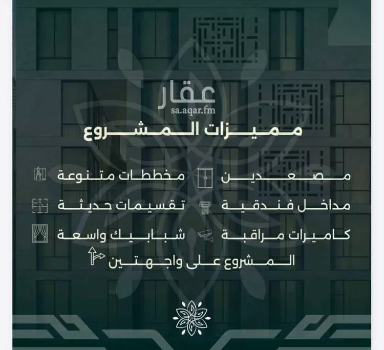 شقة للبيع في شارع احمد زين, حي الروضة, مدينة جدة, منطقة مكة المكرمة صورة 2