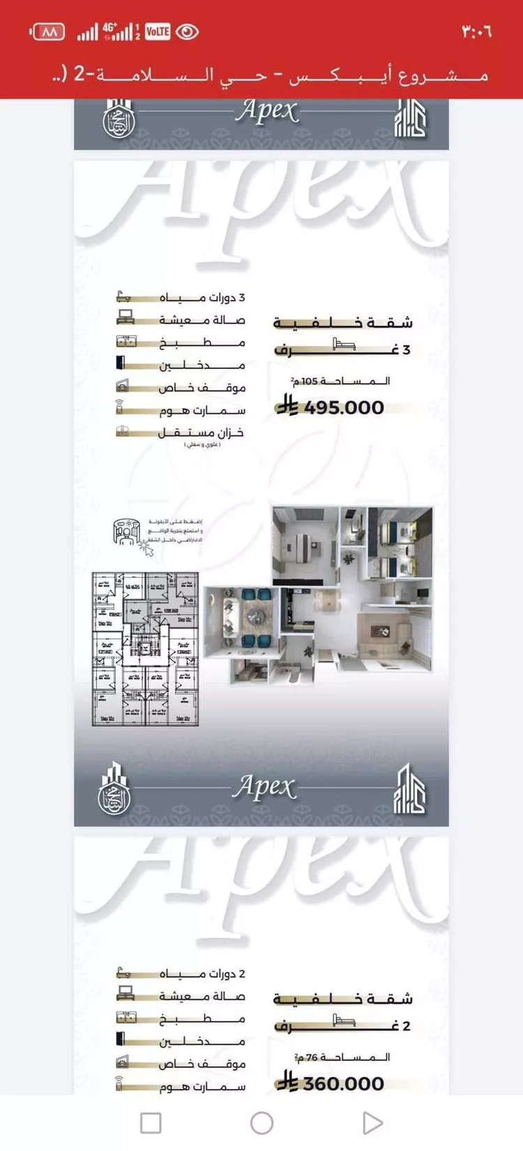 شقة للبيع في شارع بحر الجود, حي السلامة, مدينة جدة, منطقة مكة المكرمة صورة 2