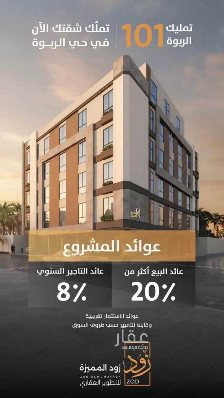 شقة للبيع في شارع الخليفة المأمون, حي الربوة, مدينة جدة, منطقة مكة المكرمة