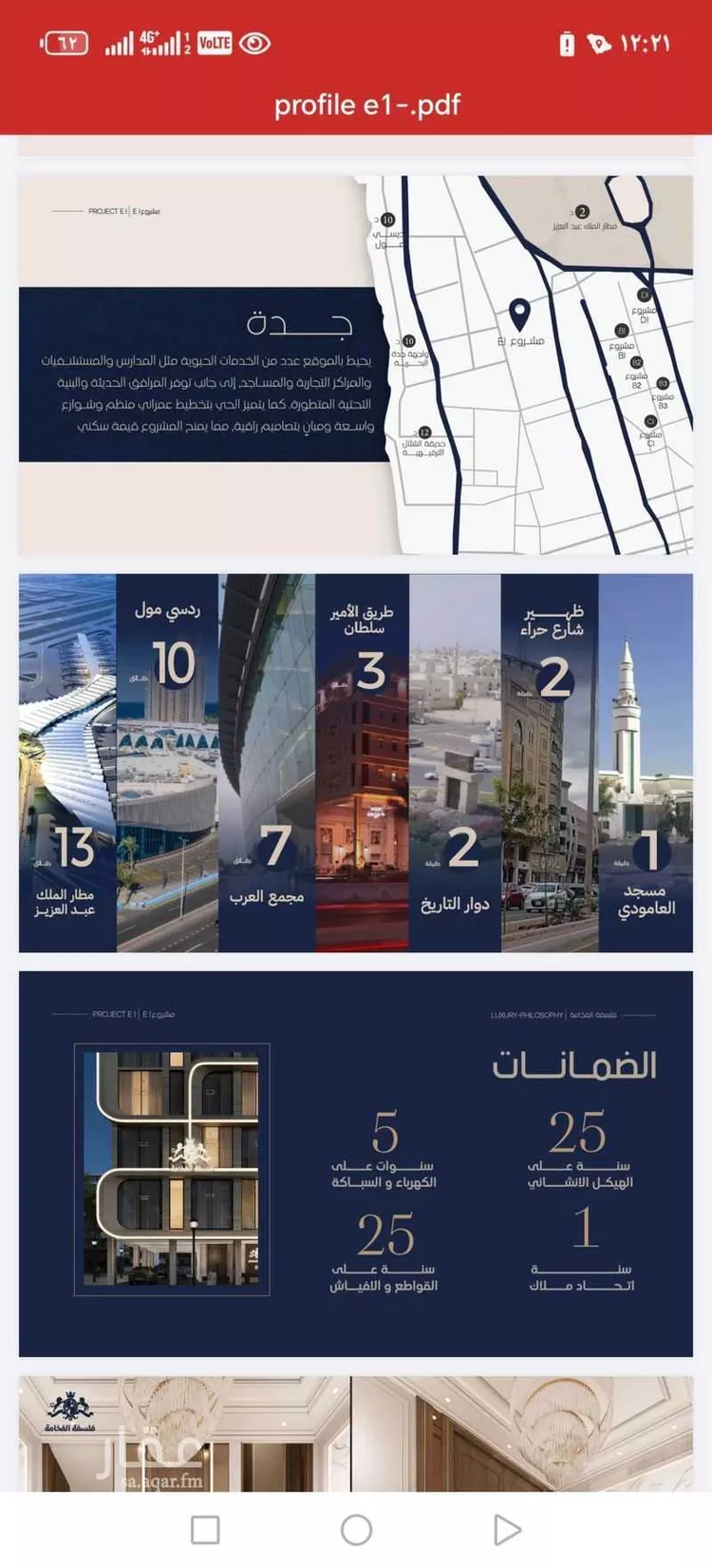 شقة للبيع في شارع ابو تميم الجيشاني, حي النعيم, مدينة جدة, منطقة مكة المكرمة صورة 5