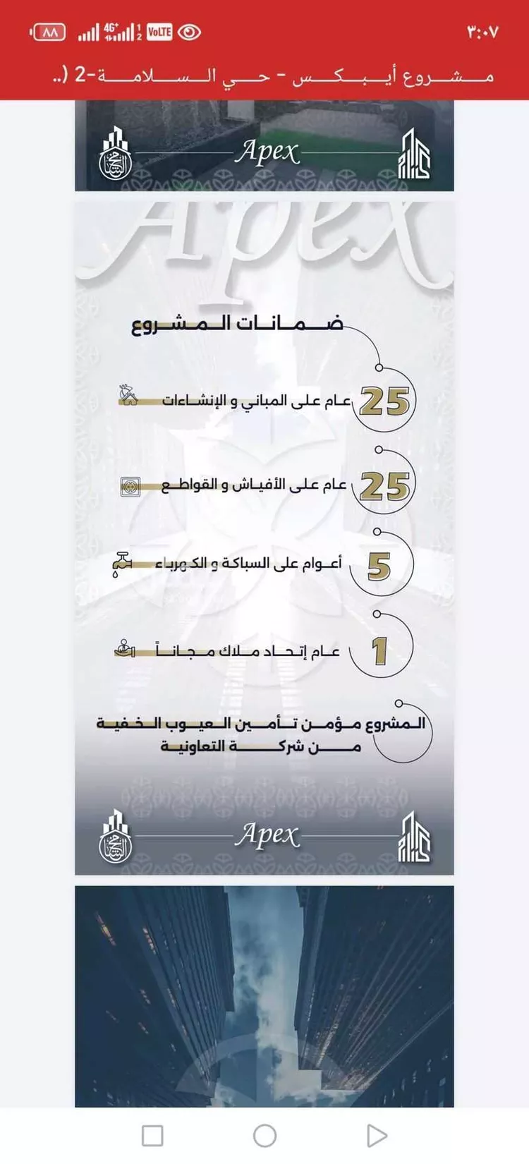 شقة للبيع في شارع احمد زين, حي الروضة, مدينة جدة, منطقة مكة المكرمة صورة 4